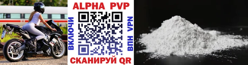 APVP VHQ Злынка