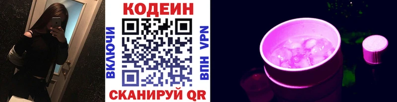 kraken вход  Злынка  Codein напиток Lean (лин) 