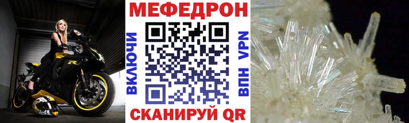 МЕФ VHQ  Злынка 
