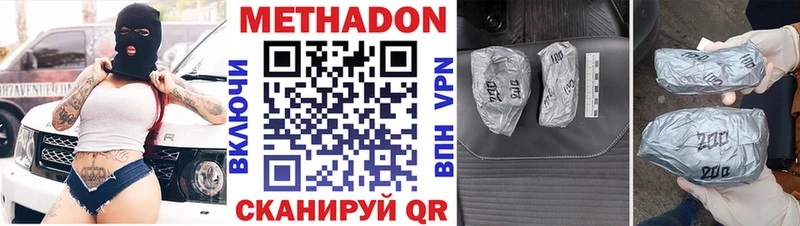 наркота Злынка Метадон methadone